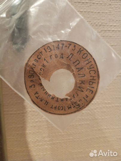 Лыжные палки СССР