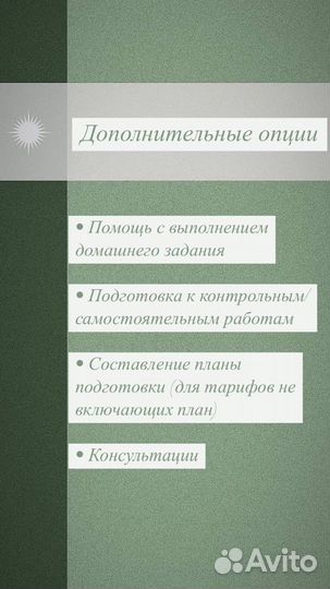 Репетитор по обществознанию ОГЭ