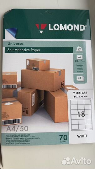 Самоклеющиеся этикетки 66,7*46 mm lomond