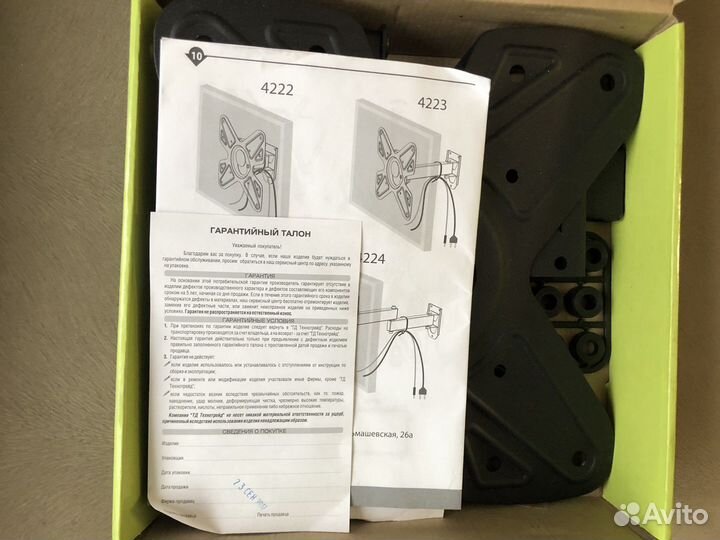 Кронштейн для телевизора на стену, новый