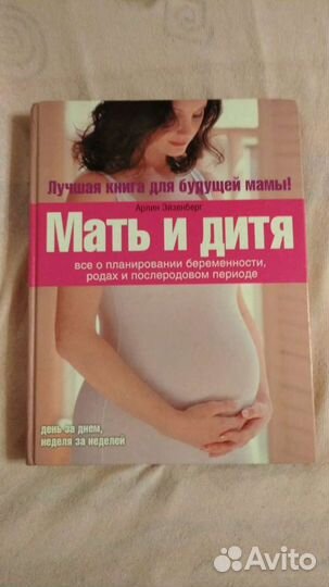 Книга +в подарок книга