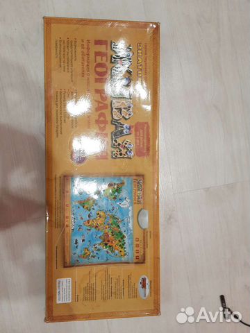 Интерактивный большой плакат