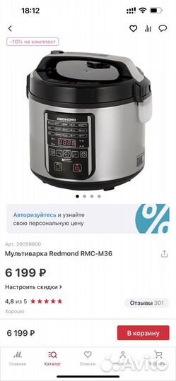 Мультиварка redmond RMC-m36