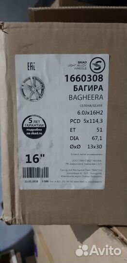 Диск литой R16 6J 5x114.3/67.1 ET51 скад Багира