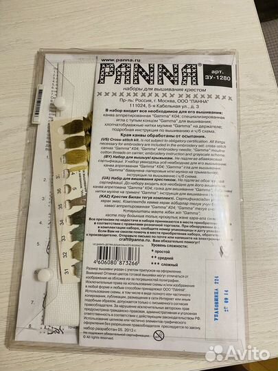 Набор для вышивания крестом panna