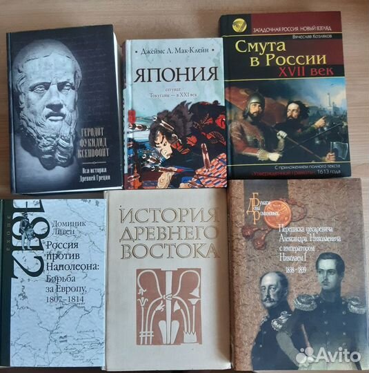 Книги по Истории