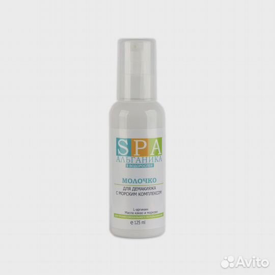 Альганика. Молочко для демакияжа с морским комплек