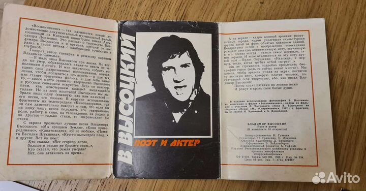 Фото - открытки В. Высоцкий