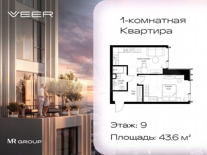 1-к. квартира, 43,6 м², 9/59 эт.