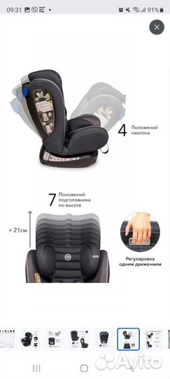Детское автокресло от 0 до 25кг