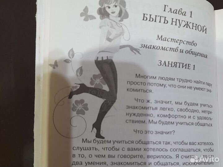 Книги про отношения