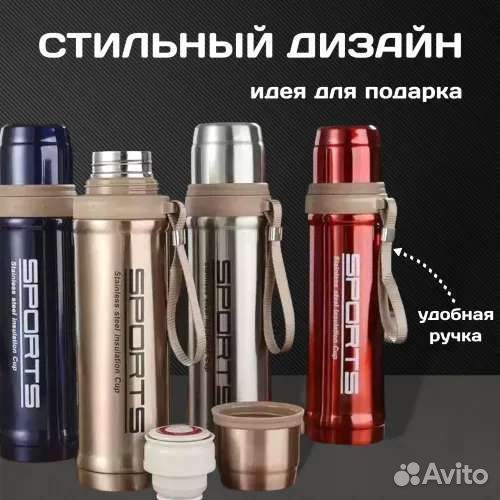 Термос с кружкой новый