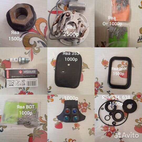 Новые бу запчасти Ява 350, 360, Чезёт, иж