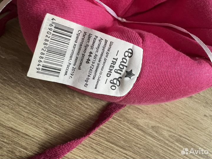 Шапка для девочки