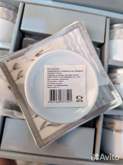 Кофейный сервиз