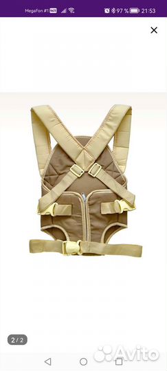 Рюкзак переноска кенгуру