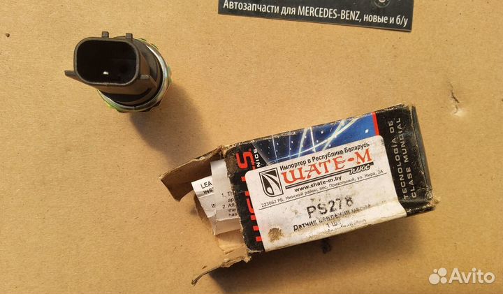 Датчик давления масла PS 278 wells