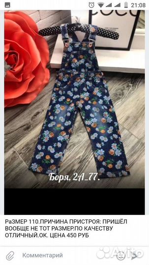 Новый комбез для девочки