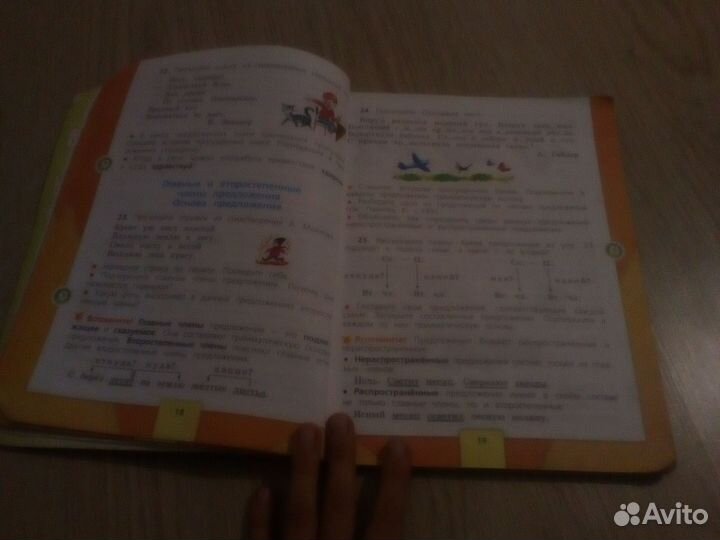 Учебник русского языка 4 класс часть 1