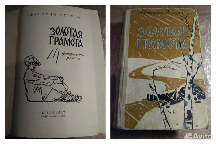 Романы собрание сочинений