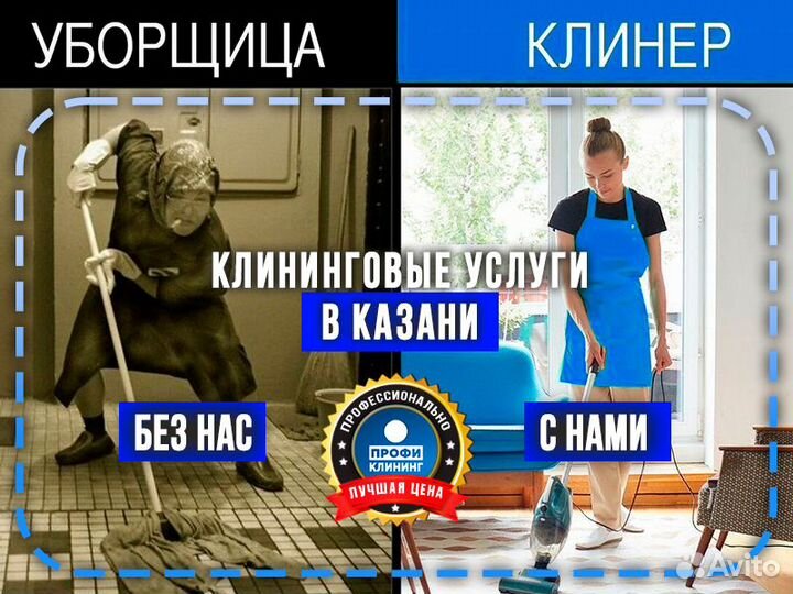 Клининг I Уборка квартиры,дома,офиса+После ремонта