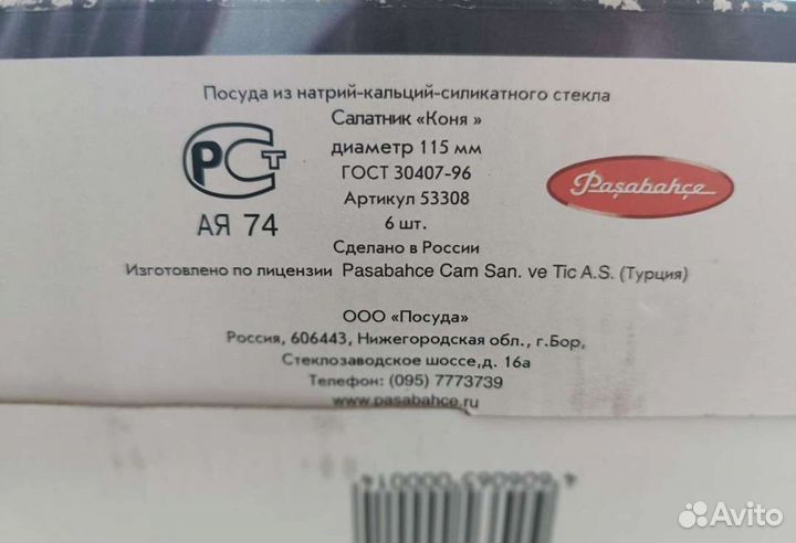 Конфетница Салатник Konya 4 шт