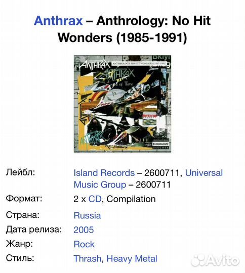 Anthrax - Anthrology: No Hit Wonders 1985-1991 2CD