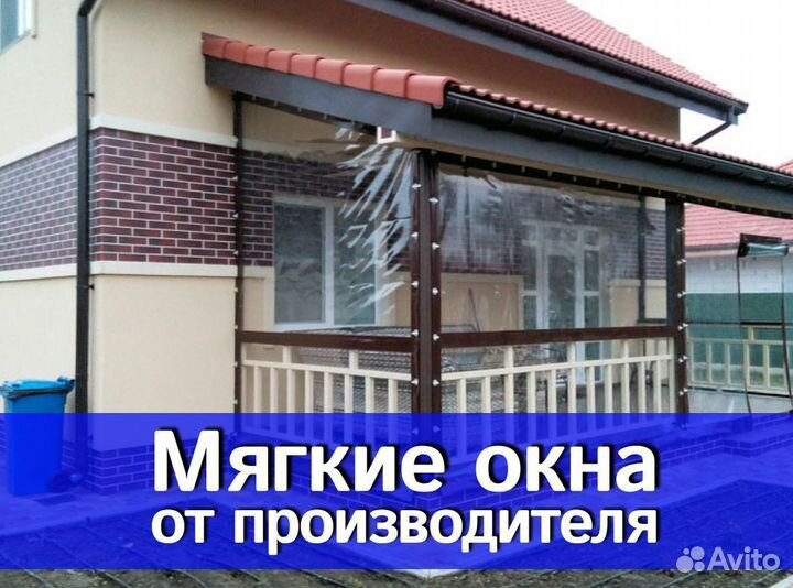 Мягкие окна для беседок кафе и ресторанов