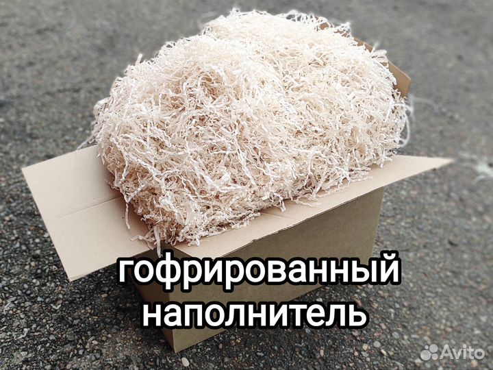 Наполнитель для подарков