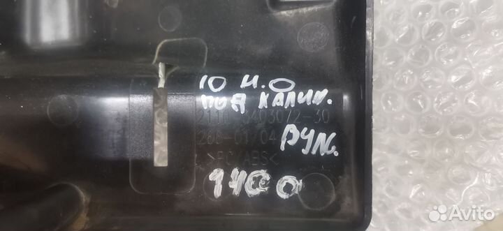 Пластик подрулевой 2112 евро