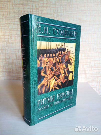 Гумилев