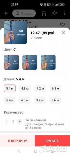 Удочка маховая 5.4м, карбон, отличного качества