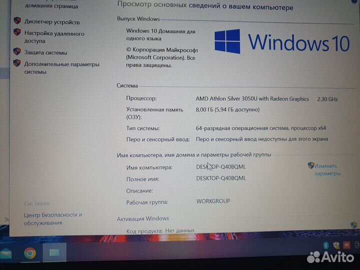 Свежий Acer Fullhd Athlon Silver/SSD/8GB