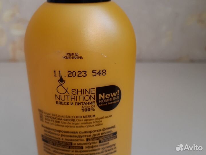 Средства для волос остатки