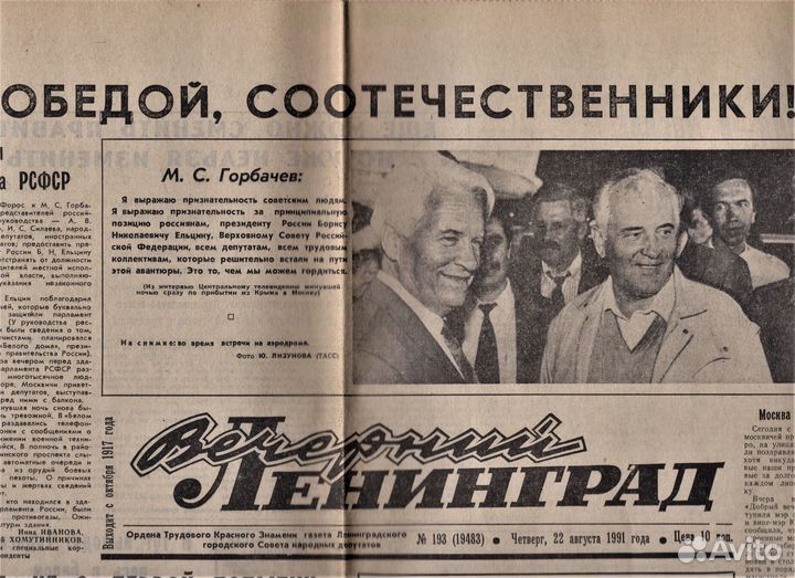 Газеты 90-х - начала 2000-х г.г, Россия