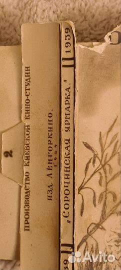 Фотоальбом-реклама 1939г