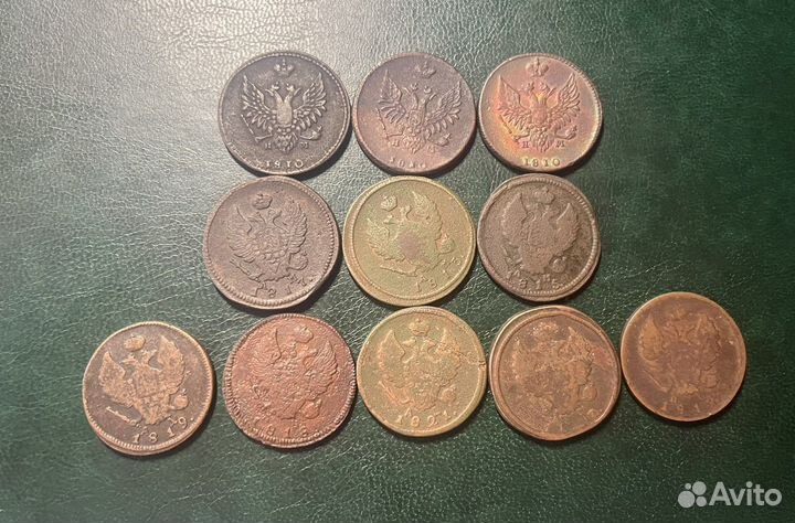 2 копейки Алексанра 1