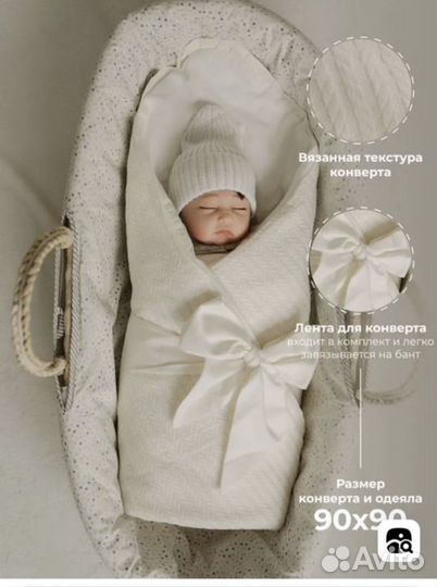 Конверт-одеяло на выписку