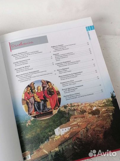 Книга 100 величайших шедевров мирового искусства