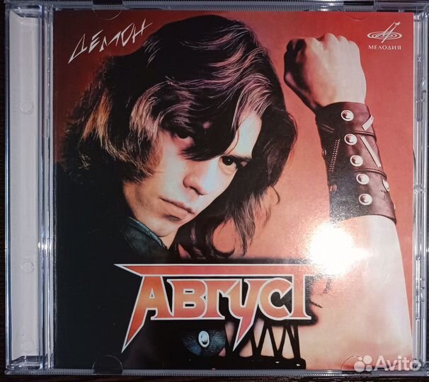 Автограф, Диалог, Сакнт-Петербург, Август - CD