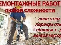 Демонтаж, вывоз мусора