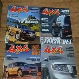 Авто журналы 4х4