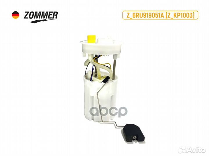 Бензонасос VW Polo Sedan/Skoda Rapid погружн Z6