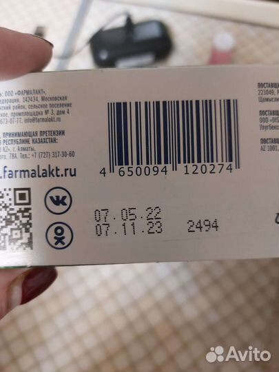 Детская смесь