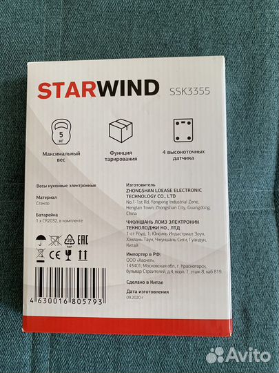 Кухонные весы новые