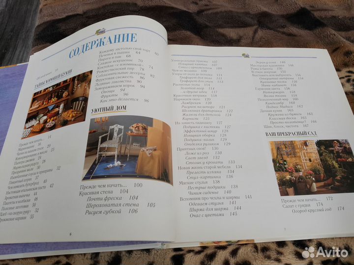 Энциклопедии