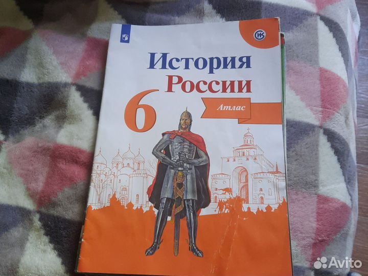 Атлас 6 класс История России