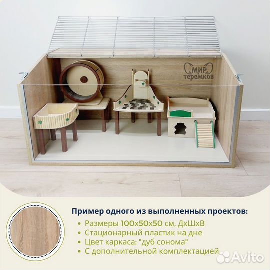 Клетка-стеллаж для хомячка, ежика, с решеткой