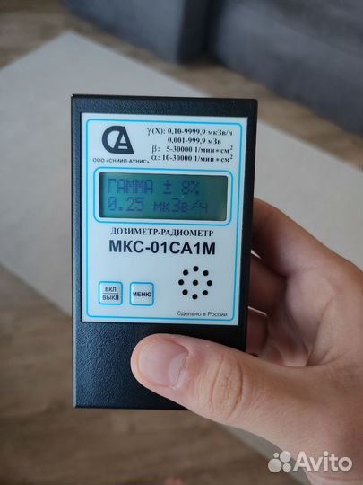 Профессиональный дозиметр мкс-01са1М