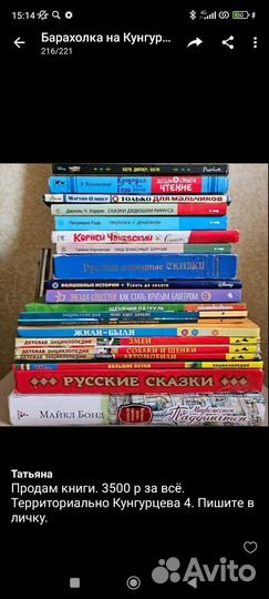 Детские книги